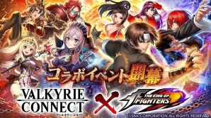 iOS/Android「ヴァルキリーコネクト」が「THE KING OF FIGHTERS」とコラボ！不知火舞や草薙京たちが仲間になるガチャやイベントが開催の画像1