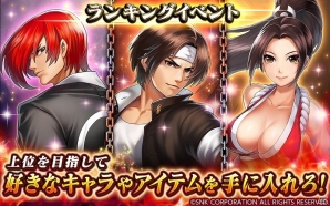 iOS/Android「ヴァルキリーコネクト」が「THE KING OF FIGHTERS」とコラボ！不知火舞や草薙京たちが仲間になるガチャやイベントが開催の画像12