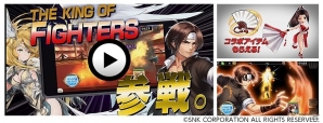 iOS/Android「ヴァルキリーコネクト」が「THE KING OF FIGHTERS」とコラボ！不知火舞や草薙京たちが仲間になるガチャやイベントが開催の画像14