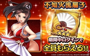 iOS/Android「ヴァルキリーコネクト」が「THE KING OF FIGHTERS」とコラボ！不知火舞や草薙京たちが仲間になるガチャやイベントが開催の画像2