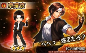 iOS/Android「ヴァルキリーコネクト」が「THE KING OF FIGHTERS」とコラボ！不知火舞や草薙京たちが仲間になるガチャやイベントが開催の画像6