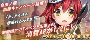 iOS/Android「メテオジーン」罪人を狩る賞金ハンター「シェリー」が登場！イベント広場に「覚醒への道-超級」も実装の画像5