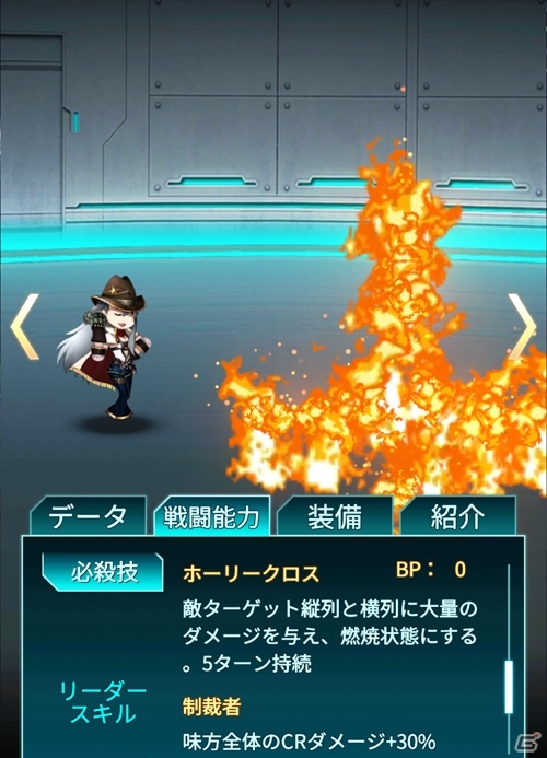 iOS/Android「メテオジーン」罪人を狩る賞金ハンター「シェリー」が登場！イベント広場に「覚醒への道-超級」も実装の画像3