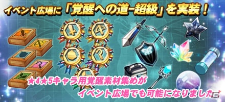 iOS/Android「メテオジーン」罪人を狩る賞金ハンター「シェリー」が登場！イベント広場に「覚醒への道-超級」も実装の画像4