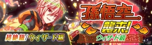 「クラッシュフィーバー」無料10連ガチャが最大2回ひける「2周年感謝キャンペーン後半」が7月14日より開催！の画像11
