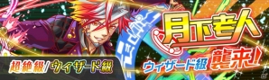 「クラッシュフィーバー」無料10連ガチャが最大2回ひける「2周年感謝キャンペーン後半」が7月14日より開催！の画像12