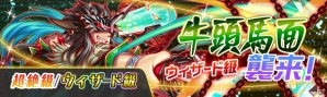 「クラッシュフィーバー」無料10連ガチャが最大2回ひける「2周年感謝キャンペーン後半」が7月14日より開催！の画像14