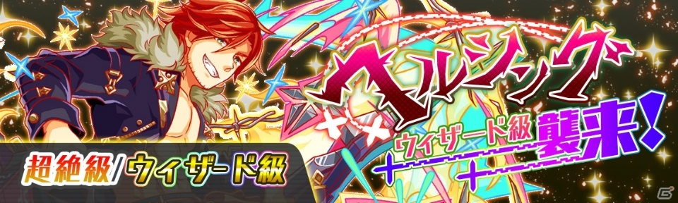 「クラッシュフィーバー」無料10連ガチャが最大2回ひける「2周年感謝キャンペーン後半」が7月14日より開催！の画像6