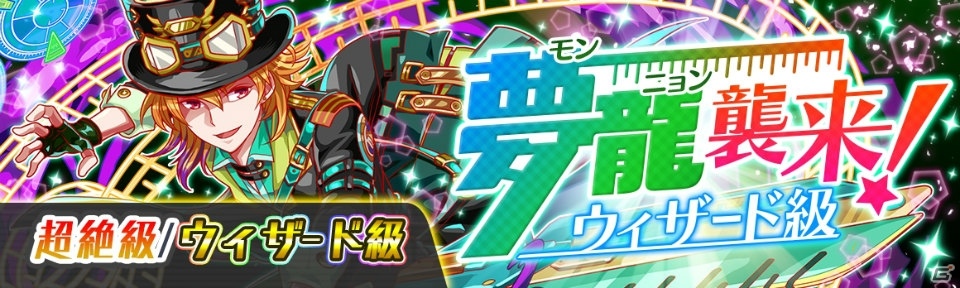 「クラッシュフィーバー」無料10連ガチャが最大2回ひける「2周年感謝キャンペーン後半」が7月14日より開催！の画像8