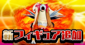 iOS/Android「ポケモンコマスター」サマーセールが開催！伝説のポケモン・エンテイのフィギュアなどが手に入る10連トレボも新登場の画像3