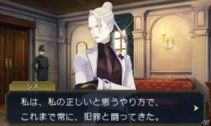 3DS「大逆転裁判2 -成歩堂龍ノ介の覺悟-」“ホンモノ”の蝋人形の行方は？複雑に絡み合う奇妙な事件「蝋人形誘拐事件」を紹介の画像28