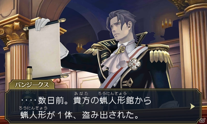 3DS「大逆転裁判2 -成歩堂龍ノ介の覺悟-」“ホンモノ”の蝋人形の行方は？複雑に絡み合う奇妙な事件「蝋人形誘拐事件」を紹介の画像23