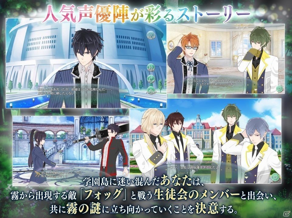 スクウェア・エニックスが贈る、姫になれるRPG「君と霧のラビリンス」が配信開始の画像2