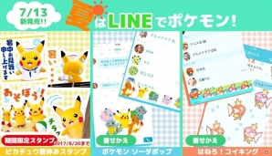 夏にピッタリなポケモンのLINEスタンプ＆LINE着せかえが登場！はじけるソーダポップや“はねろ！コイキング”など全3種がラインナップの画像13