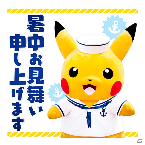 夏にピッタリなポケモンのLINEスタンプ＆LINE着せかえが登場！はじけるソーダポップや“はねろ！コイキング”など全3種がラインナップの画像1