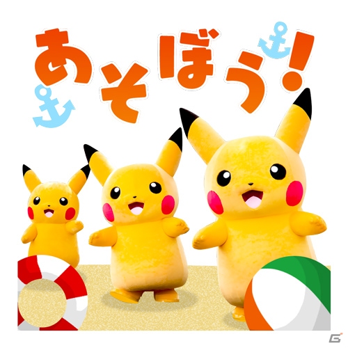 夏にピッタリなポケモンのLINEスタンプ＆LINE着せかえが登場！はじけるソーダポップや“はねろ！コイキング”など全3種がラインナップの画像4