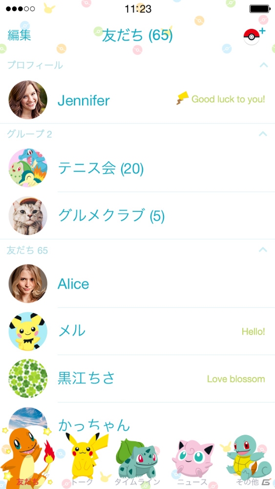 夏にピッタリなポケモンのLINEスタンプ＆LINE着せかえが登場！はじけるソーダポップや“はねろ！コイキング”など全3種がラインナップの画像6