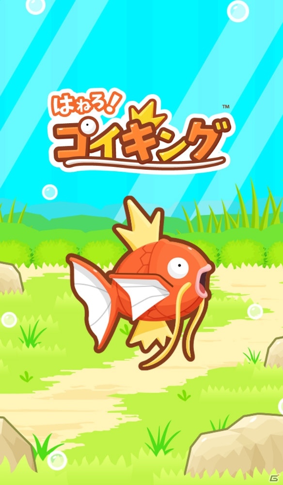 夏にピッタリなポケモンのLINEスタンプ＆LINE着せかえが登場！はじけるソーダポップや“はねろ！コイキング”など全3種がラインナップの画像9