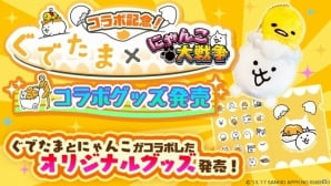 iOS/Android「にゃんこ大戦争」にて「ぐでたま」コラボイベントがスタート―3体のぐでたまキャラや限定ステージが登場の画像7