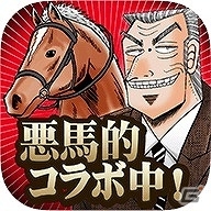 「中間管理録トネガワ」帝愛グループが「ダービースタリオン マスターズ」開発元ドリコムを買収！？悪馬的リニューアルが開始の画像8