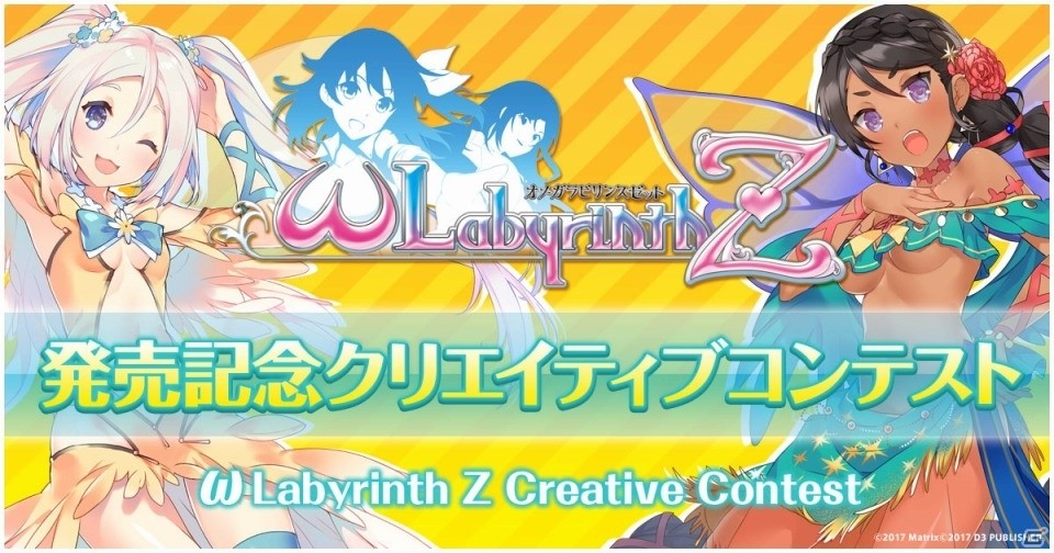 「オメガラビリンスZ」のPS4用アバターが配信開始―お気に入りの乙女でプロフィールを彩ろうの画像8