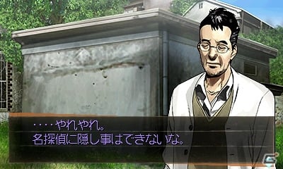 3DS「探偵 神宮寺三郎 GHOST OF THE DUSK」往年の「たばこシステム」も健在―事件の真相を暴き出すゲームシステムを紹介！の画像1