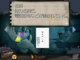 3DS「探偵 神宮寺三郎 GHOST OF THE DUSK」往年の「たばこシステム」も健在―事件の真相を暴き出すゲームシステムを紹介！の画像16