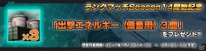 PS4/PS3「ガンダムバトルオペレーションNEXT」ランクポイントを獲得して“フルアーマーガンダムZZ”が入手可能なキャンペーンが開始の画像4