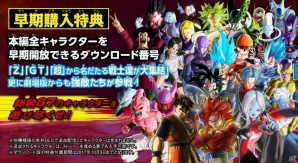 Nintendo Switch版「ドラゴンボール ゼノバース2」Switchならではの要素を紹介する第1弾PVが公開の画像8