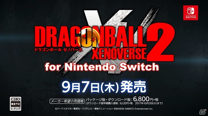 Nintendo Switch版「ドラゴンボール ゼノバース2」Switchならではの要素を紹介する第1弾PVが公開の画像5