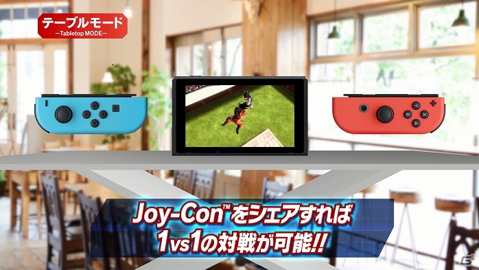 Nintendo Switch版「ドラゴンボール ゼノバース2」Switchならではの要素を紹介する第1弾PVが公開の画像6