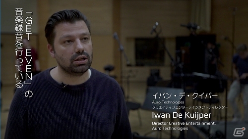 PS4/PC「GET EVEN」世界観に没入するための音のこだわりとは―映像「The Power of Music」が公開の画像4