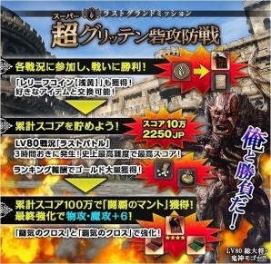 「ドラゴンズドグマ オンライン」の2周年を記念して「DDON 2nd Anniversary Festival」特設ページがオープンの画像3
