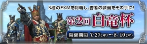 「ドラゴンズドグマ オンライン」の2周年を記念して「DDON 2nd Anniversary Festival」特設ページがオープンの画像5