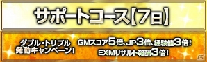 「ドラゴンズドグマ オンライン」の2周年を記念して「DDON 2nd Anniversary Festival」特設ページがオープンの画像9