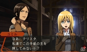 3DS「進撃の巨人 死地からの脱出」アニメ制作陣の描き下ろしイラストつき「追加コンテンツ第3弾」が配信！の画像8