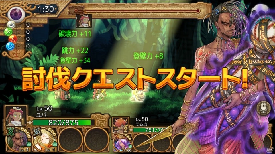 「ユバの徽」独特の語り口の新祈り人「イヴァダ（CV：稲川淳二）」が救出クエストに登場！の画像4