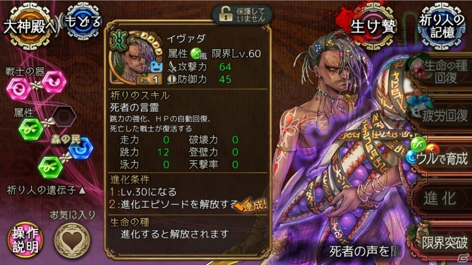 「ユバの徽」独特の語り口の新祈り人「イヴァダ（CV：稲川淳二）」が救出クエストに登場！の画像5