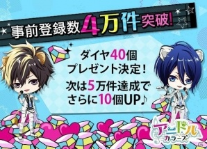 「アニドルカラーズ」柿原徹也さんが司東真幸役で出演決定！事前登録者数4万人突破の追加プレゼントもの画像6
