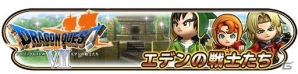 iOS/Android「星のドラゴンクエスト」歴代シリーズイベント「ドラゴンクエストVII　前編」がスタートの画像2