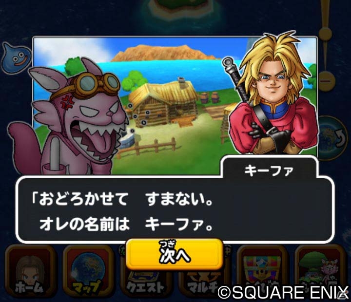 iOS/Android「星のドラゴンクエスト」歴代シリーズイベント「ドラゴンクエストVII　前編」がスタートの画像5
