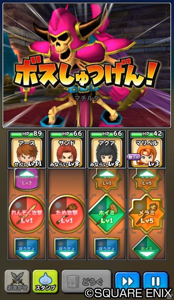 iOS/Android「星のドラゴンクエスト」歴代シリーズイベント「ドラゴンクエストVII　前編」がスタートの画像7