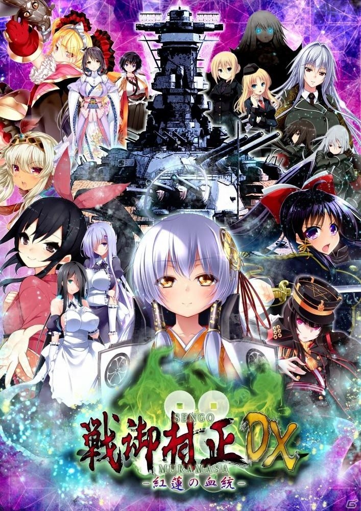 「大戦略」が美少女ゲームに！PS4/PS Vita「戦御村正DX－紅蓮の血統－」が10月16日に発売決定の画像1