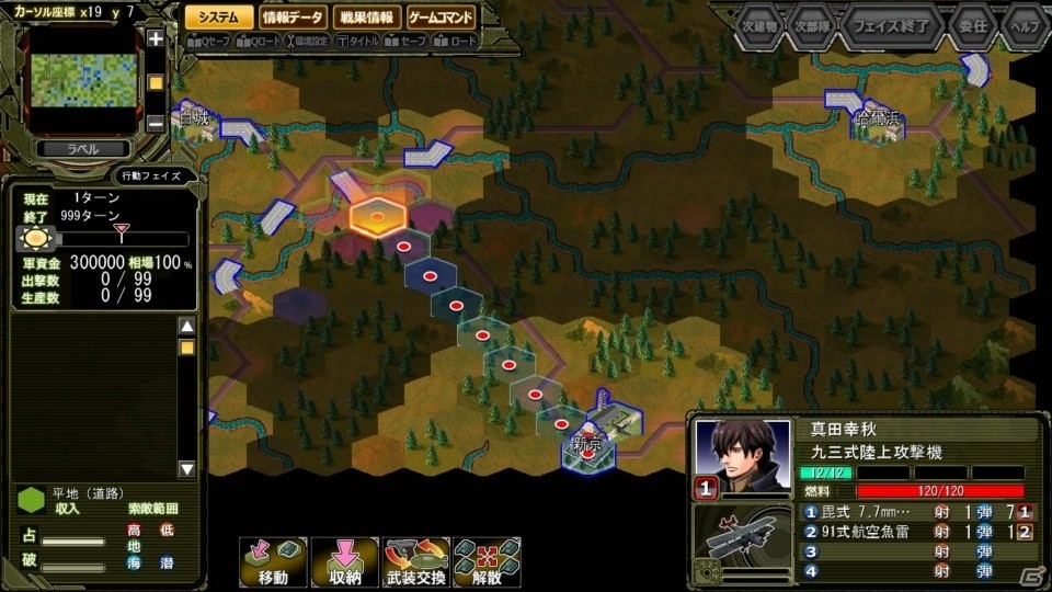 「大戦略」が美少女ゲームに！PS4/PS Vita「戦御村正DX－紅蓮の血統－」が10月16日に発売決定の画像14
