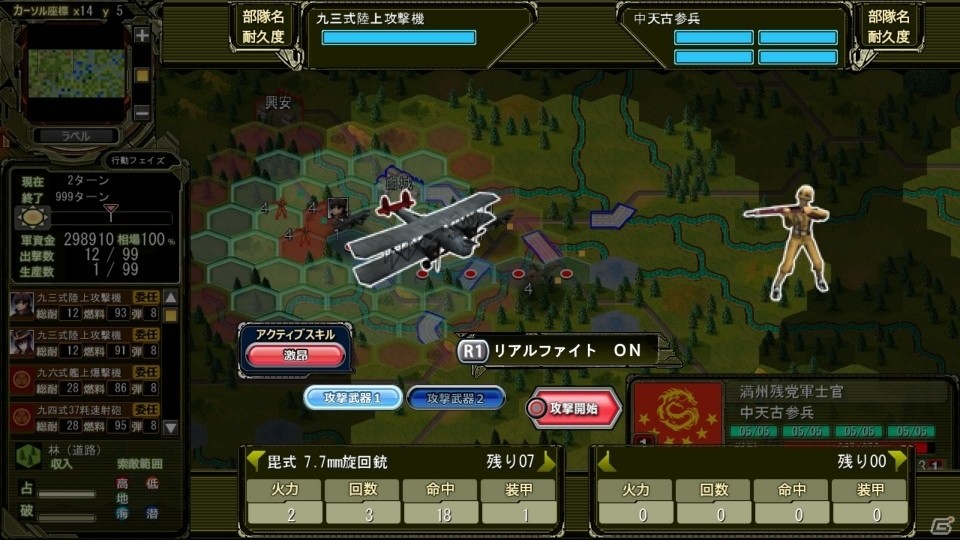 「大戦略」が美少女ゲームに！PS4/PS Vita「戦御村正DX－紅蓮の血統－」が10月16日に発売決定の画像15