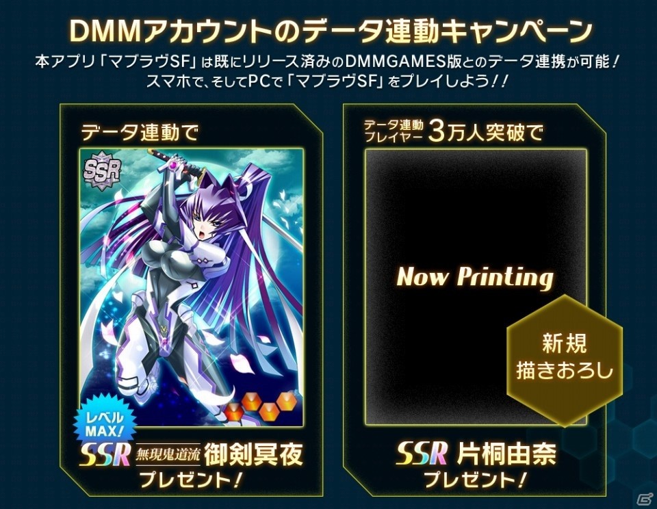 iOS/Android「マブラヴ オルタネイティヴ ストライク・フロンティア」DMMアカウントとのデータ連動で御剣冥夜＆片桐由奈をゲット！の画像2
