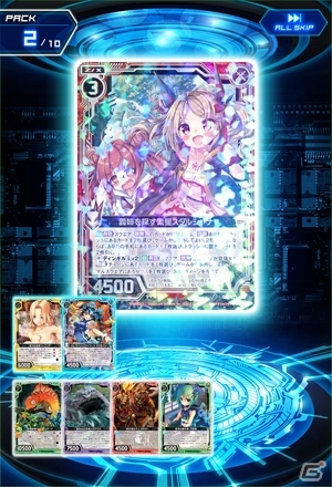TCG「Z/X -Zillions of enemy X-」のパックをネットで開封、後日手元に―「Z/Xカードガチャ」が7月18日スタートの画像3
