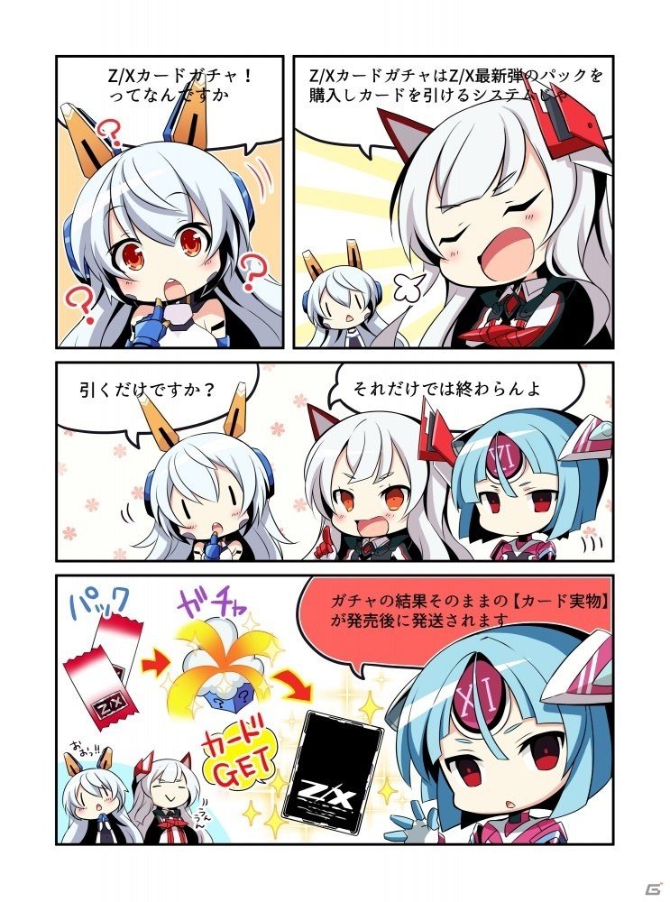 TCG「Z/X -Zillions of enemy X-」のパックをネットで開封、後日手元に―「Z/Xカードガチャ」が7月18日スタートの画像4