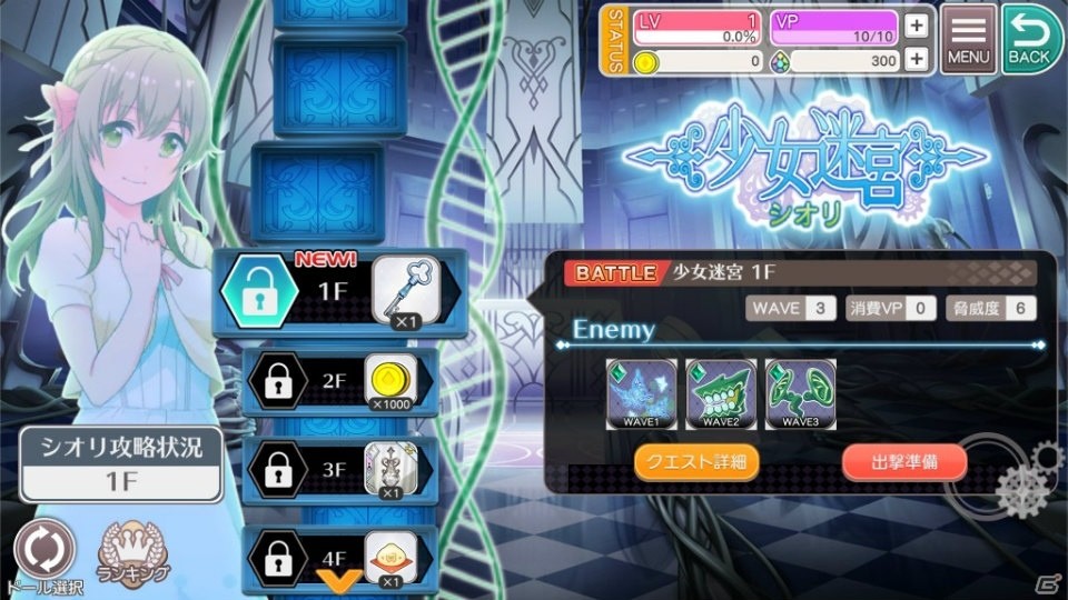 iOS/Android「プロジェクト東京ドールズ」大型アップデート第1弾「少女迷宮」が登場！限定アバターや新武器が入手できるイベントも開催の画像2