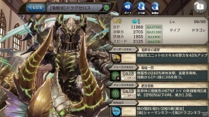 「少女とドラゴン -幻獣契約クリプトラクト-」2周年記念キャンペーンが始動！新MAPの追加やスペシャルガチャが登場の画像4